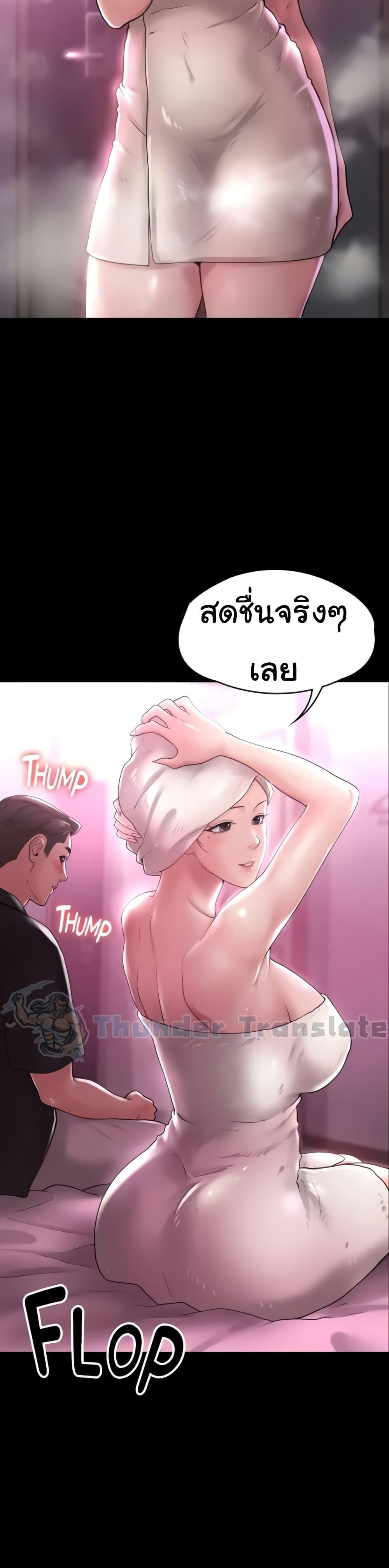 อ่านมังงะ Ma’am, It’s on SALE! ตอนที่ 12/37.jpg