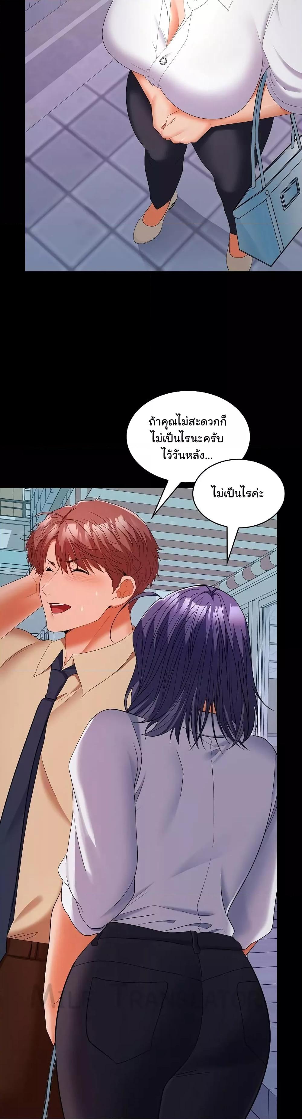 อ่านมังงะ Not at Work ตอนที่ 30/37.jpg