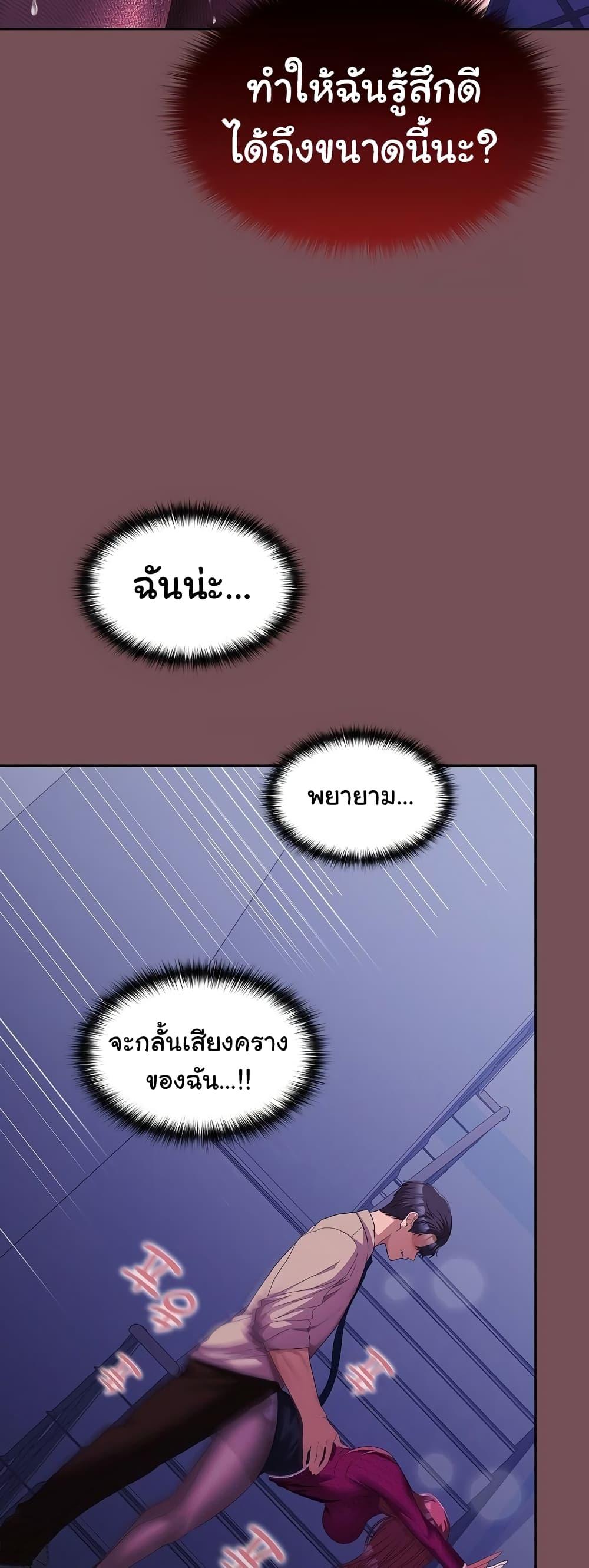 อ่านมังงะ Not at Work ตอนที่ 27/37.jpg