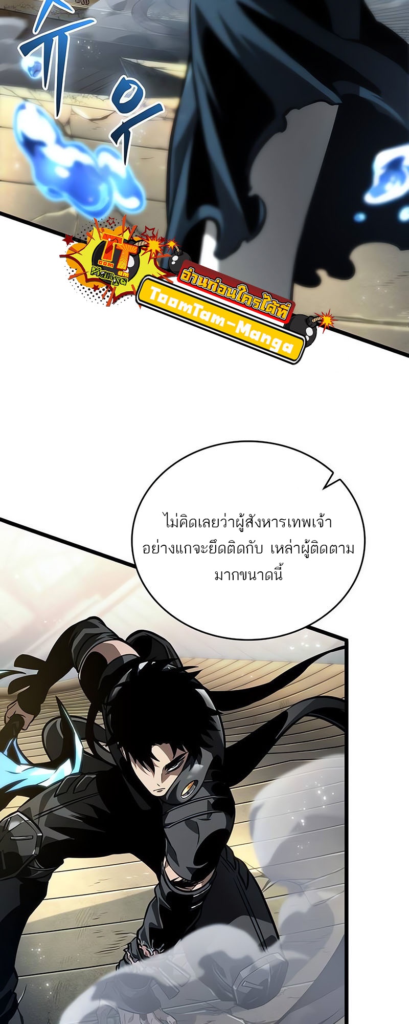 อ่านมังงะ The World After The End ตอนที่ 145/37.jpg