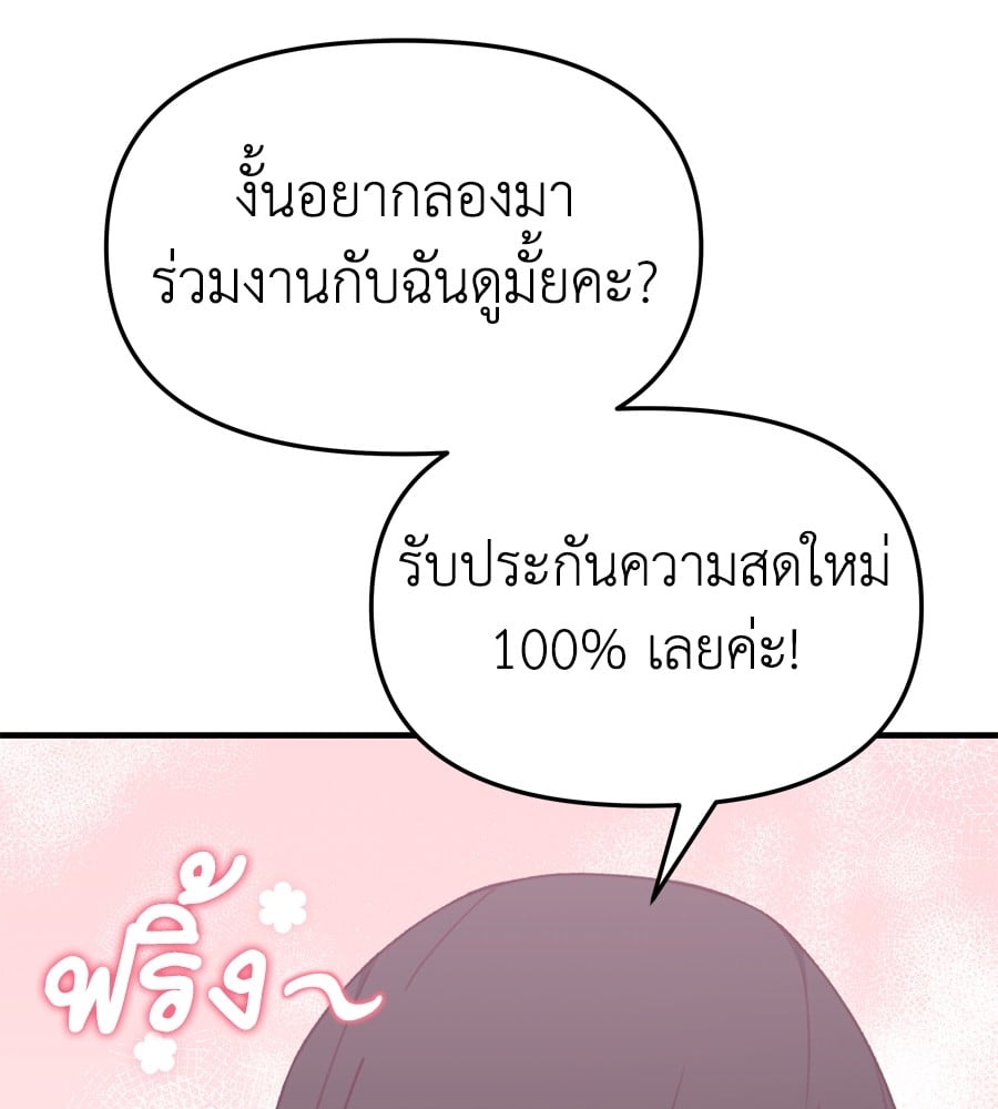 อ่านมังงะ Spy House ตอนที่ 26/37.jpg