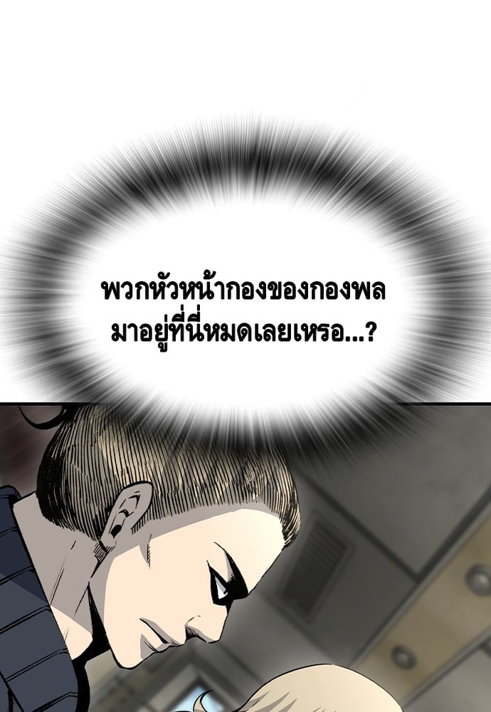 อ่านมังงะ King Game ตอนที่ 103/37.jpg