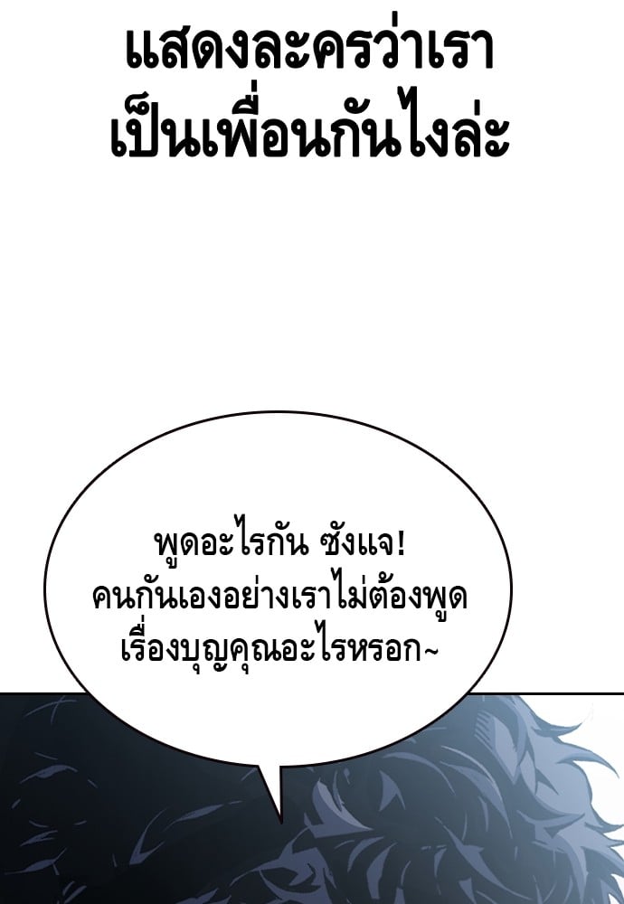 อ่านมังงะ King Game ตอนที่ 100/37.jpg