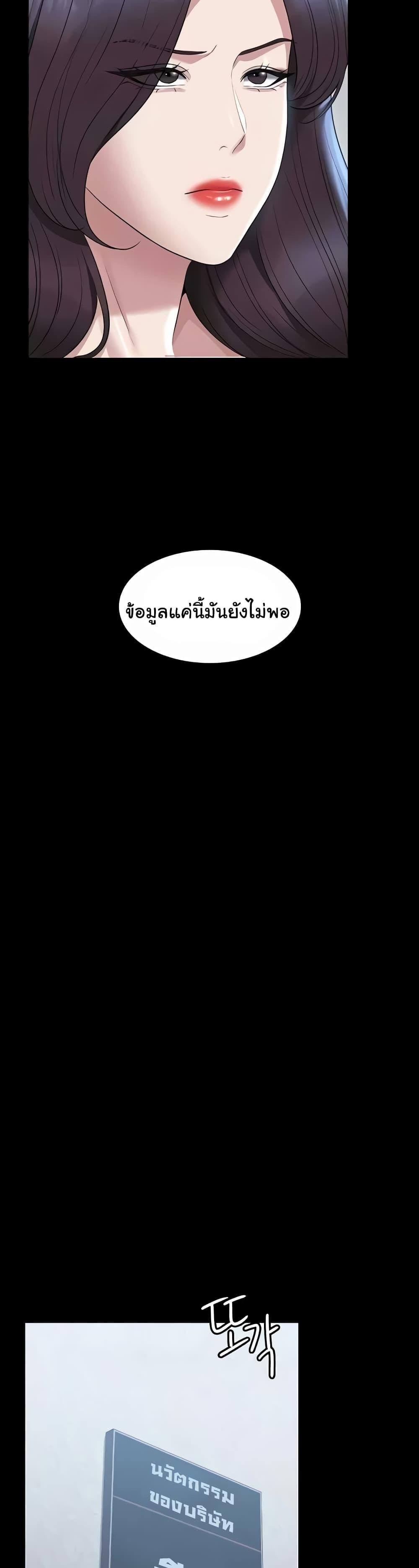 อ่านมังงะ Workplace Manager Privileges ตอนที่ 121/37.jpg