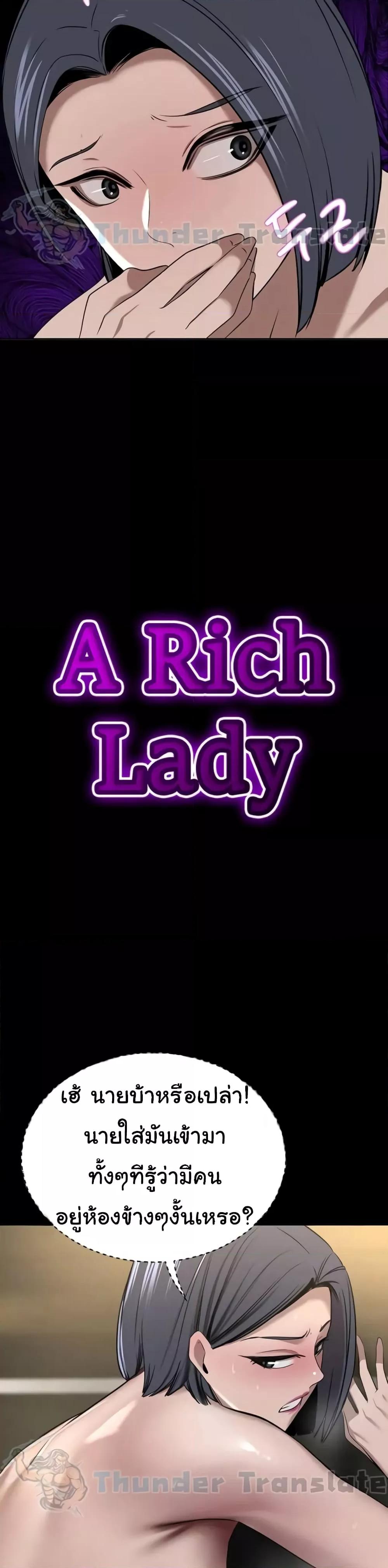 อ่านมังงะ A Rich Lady ตอนที่ 32/3.jpg