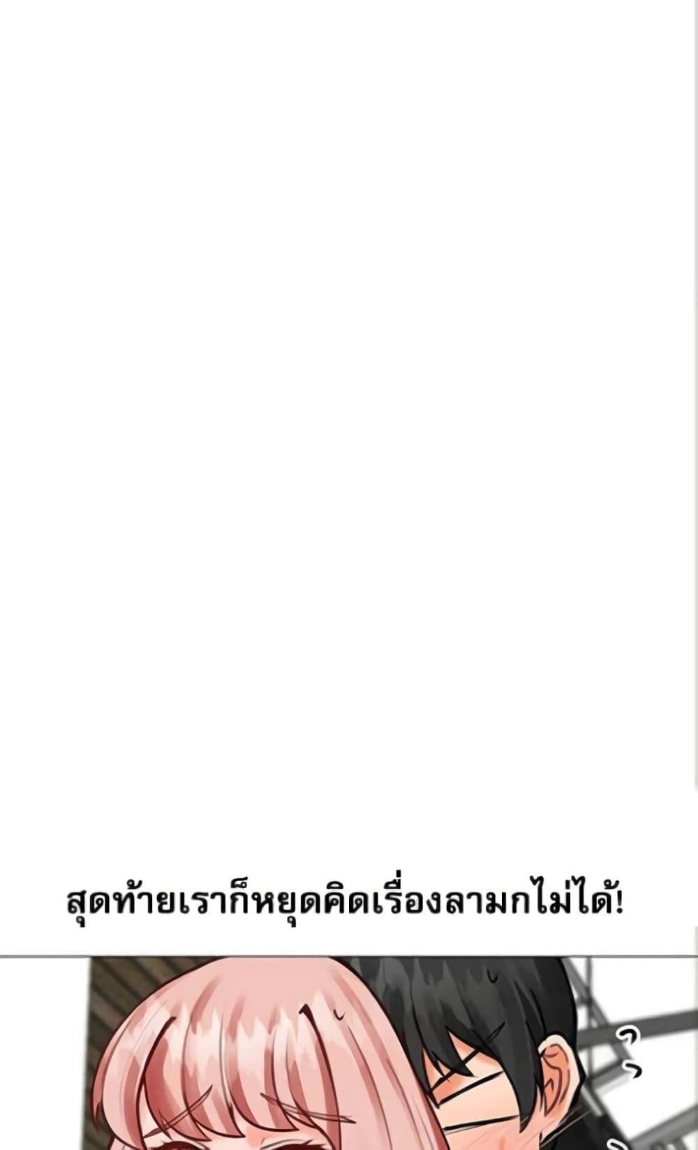 อ่านมังงะ Troublesome Sister ตอนที่ 26/37.jpg