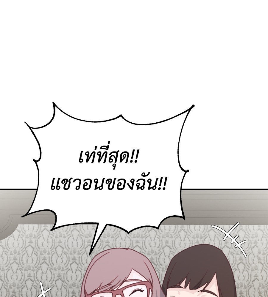 อ่านมังงะ Spy House ตอนที่ 24/37.jpg