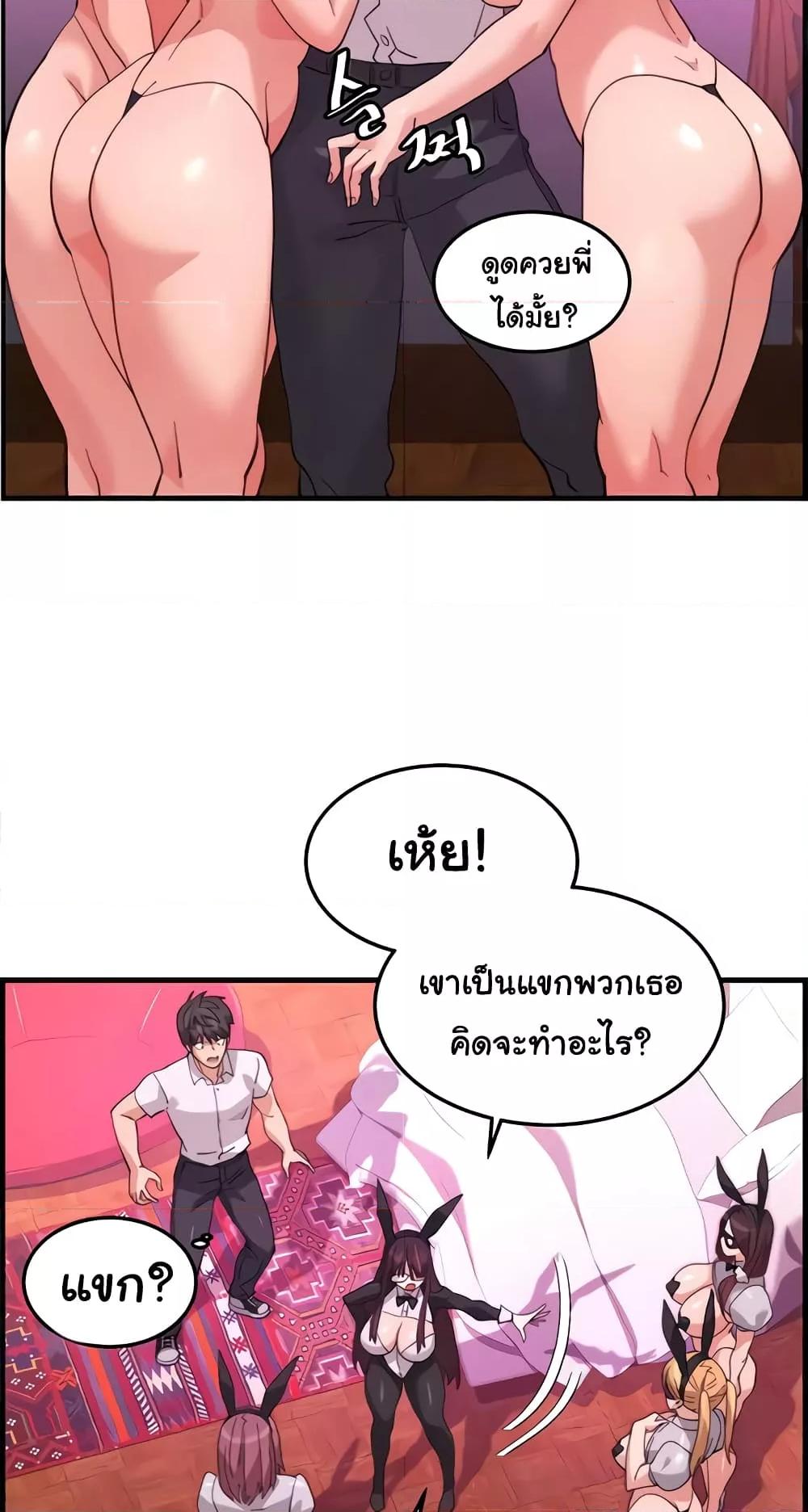 อ่านมังงะ Chicken Club ตอนที่ 21/37.jpg