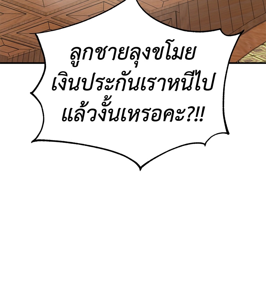 อ่านมังงะ Spy House ตอนที่ 20/37.jpg