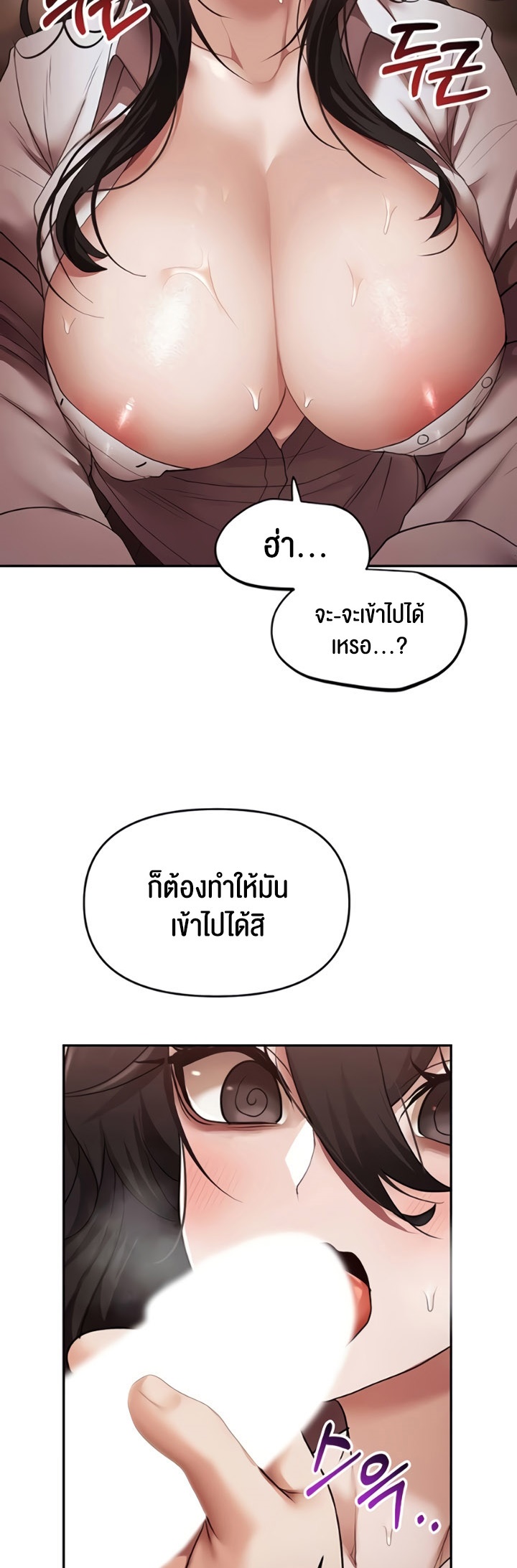 อ่านมังงะ For Sale Fallen Lady, Never Used ตอนที่ 14/37.jpg