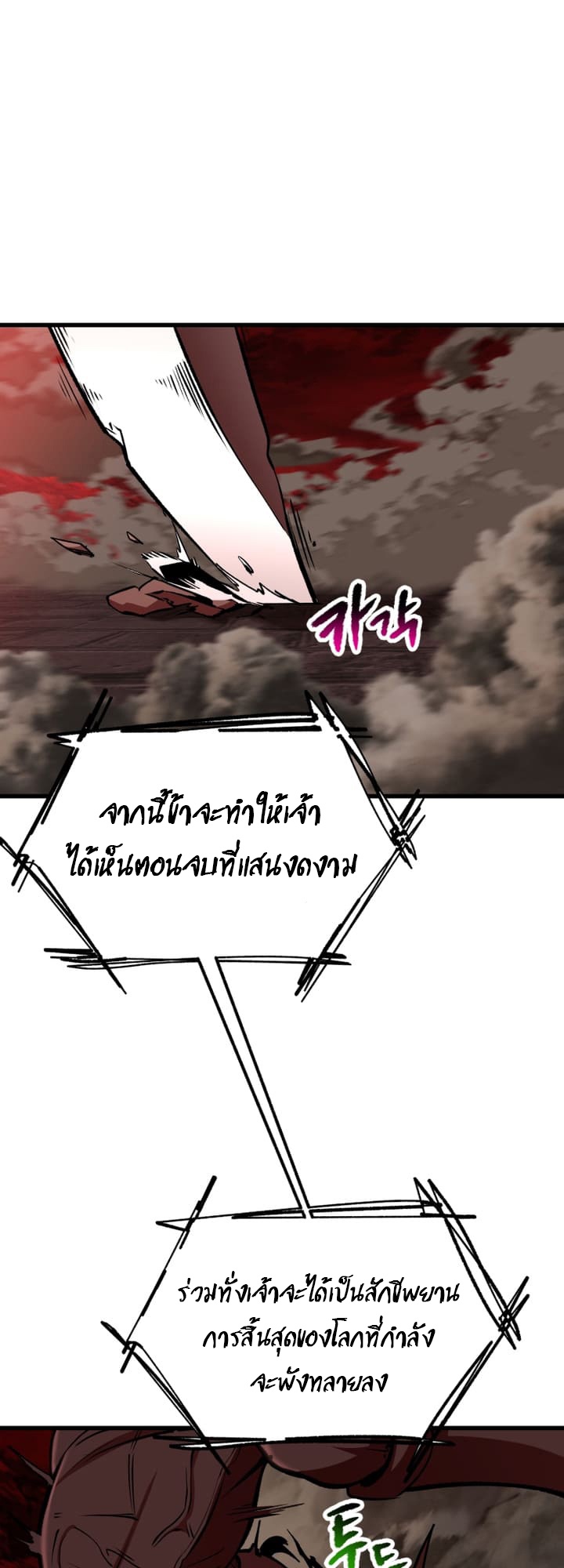 อ่านมังงะ Survival Of Blade King ตอนที่ 221/37.jpg