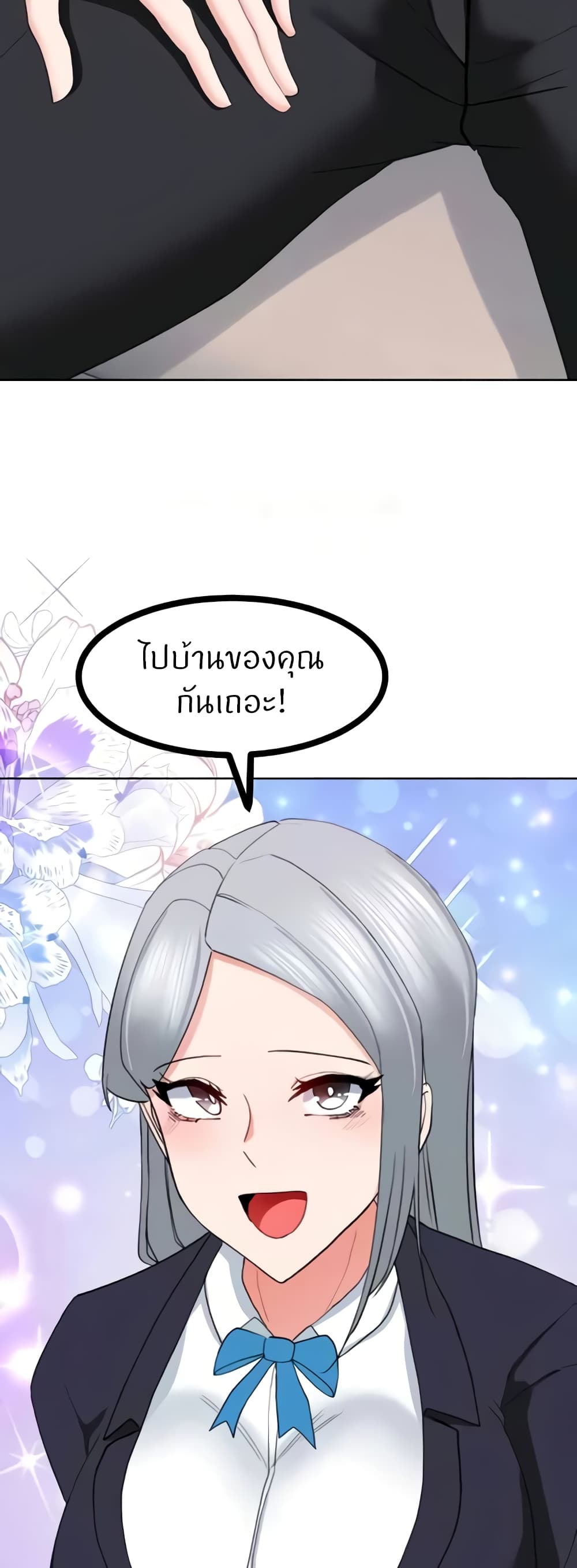 อ่านมังงะ Sexual Guidance Officer ตอนที่ 22/37.jpg