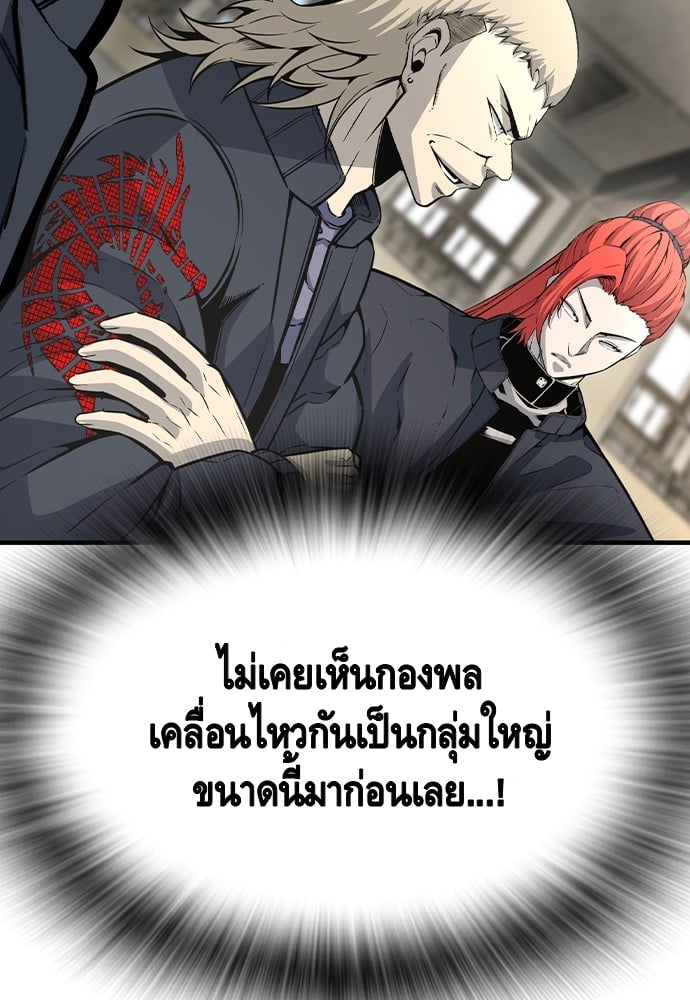 อ่านมังงะ King Game ตอนที่ 103/38.jpg