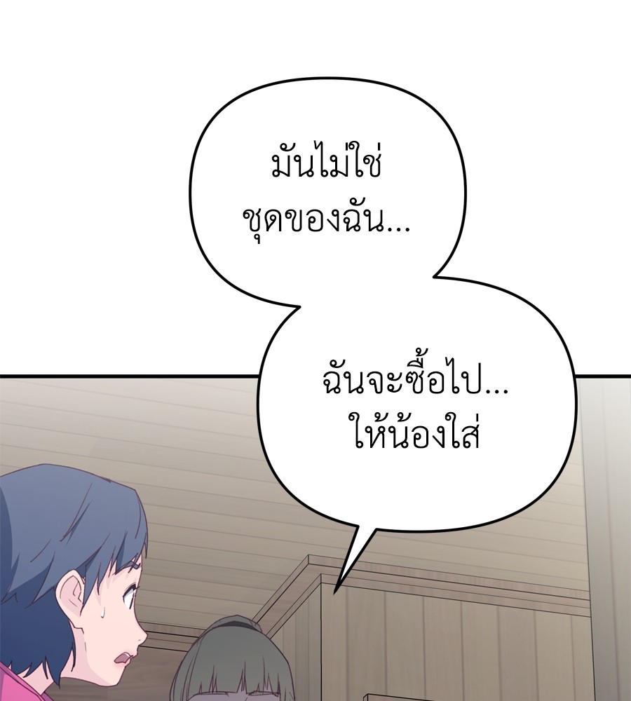 อ่านมังงะ Spy House ตอนที่ 27/38.jpg