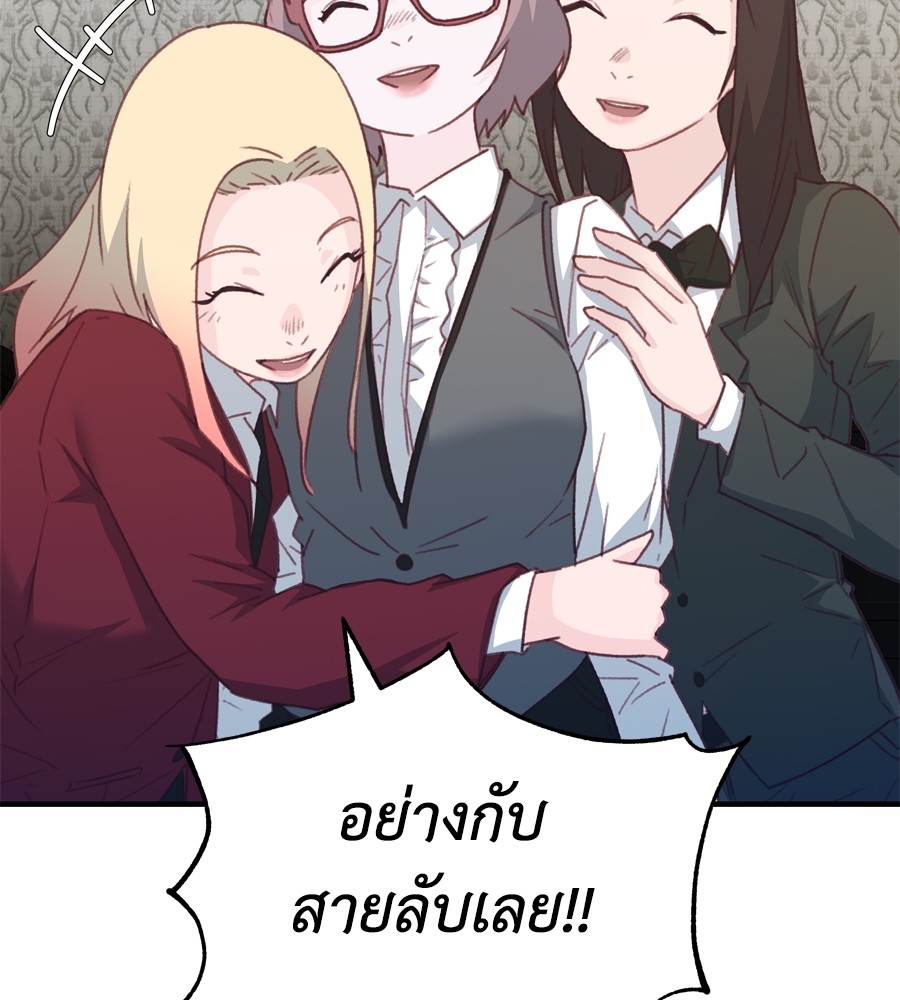 อ่านมังงะ Spy House ตอนที่ 24/38.jpg