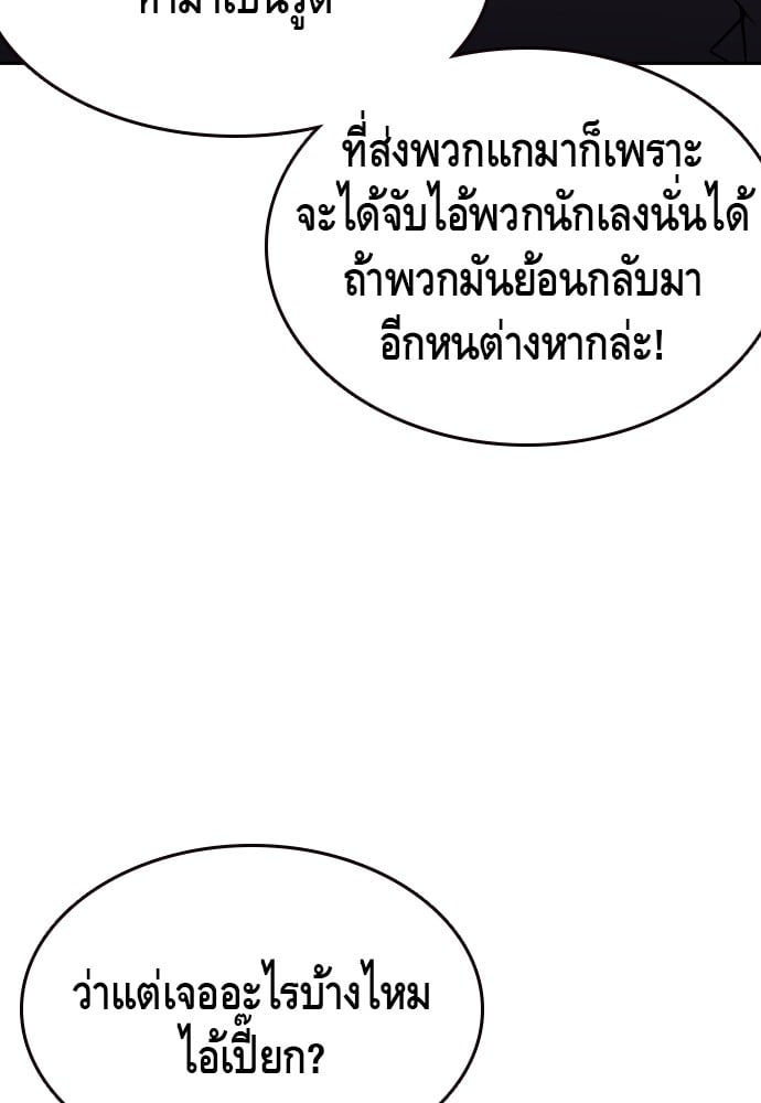 อ่านมังงะ King Game ตอนที่ 101/38.jpg