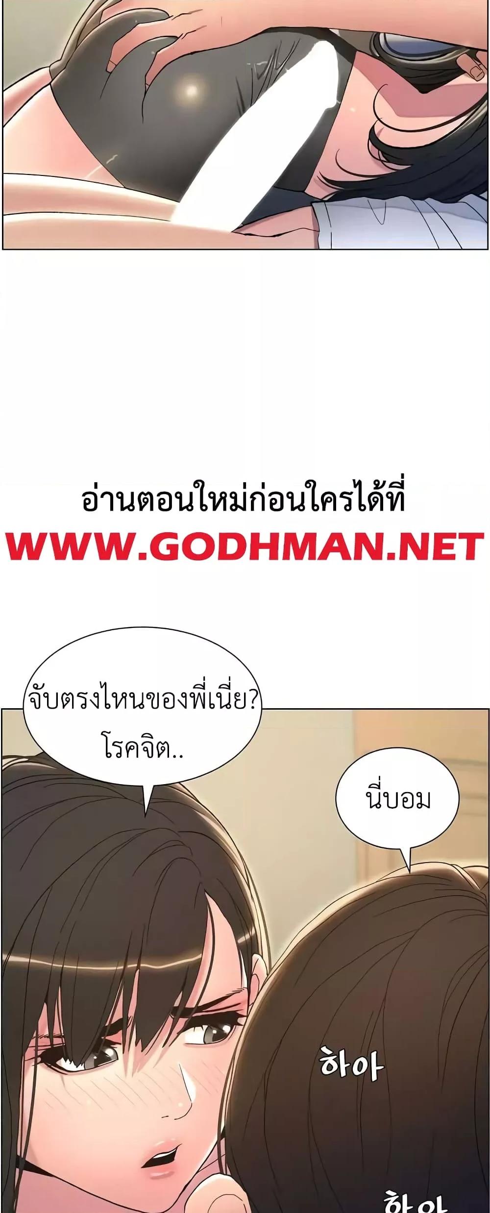 อ่านมังงะ A Secret Lesson With My Younger Sister ตอนที่ 10/38.jpg