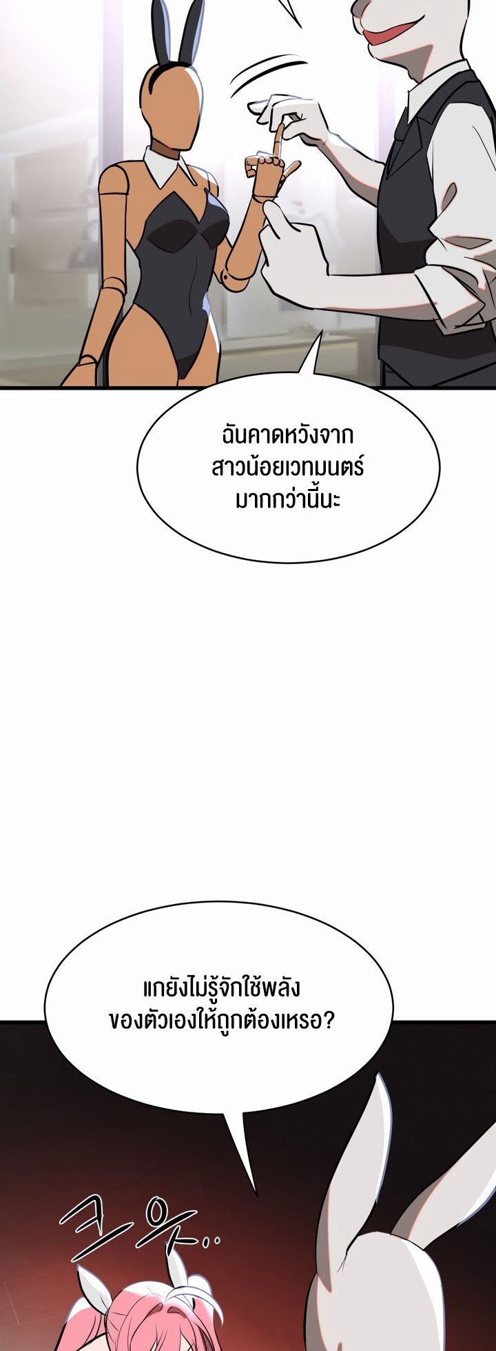 อ่านมังงะ Magic Girl Service ตอนที่ 7/38.jpg