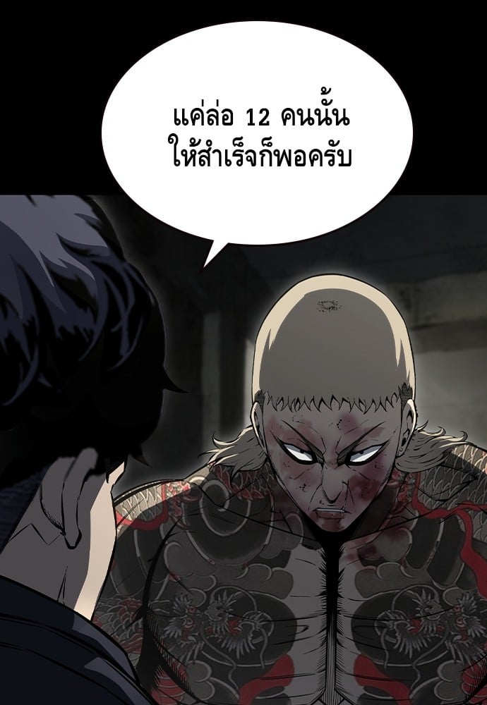 อ่านมังงะ King Game ตอนที่ 99/38.jpg