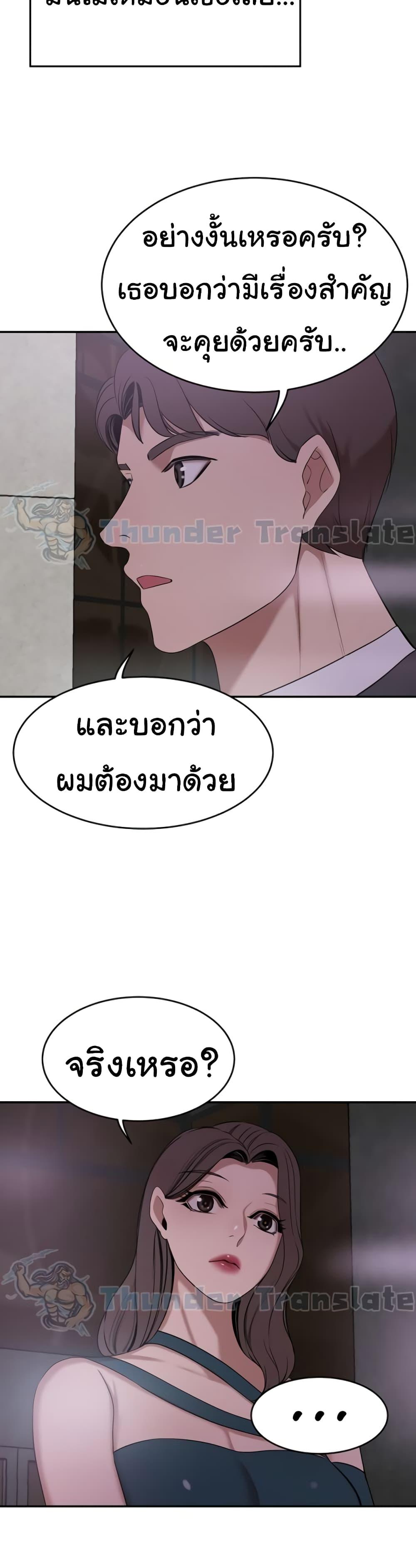 อ่านมังงะ A Rich Lady ตอนที่ 29/38.jpg