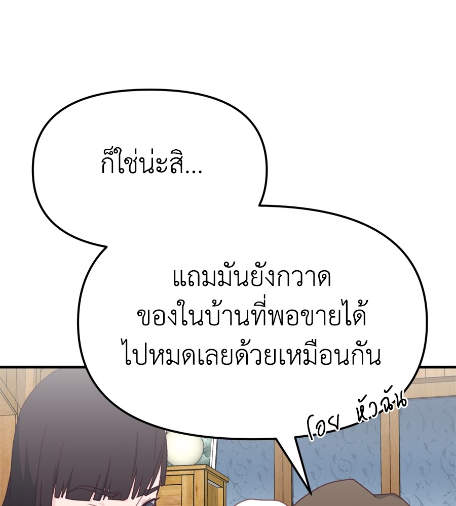 อ่านมังงะ Spy House ตอนที่ 20/38.jpg