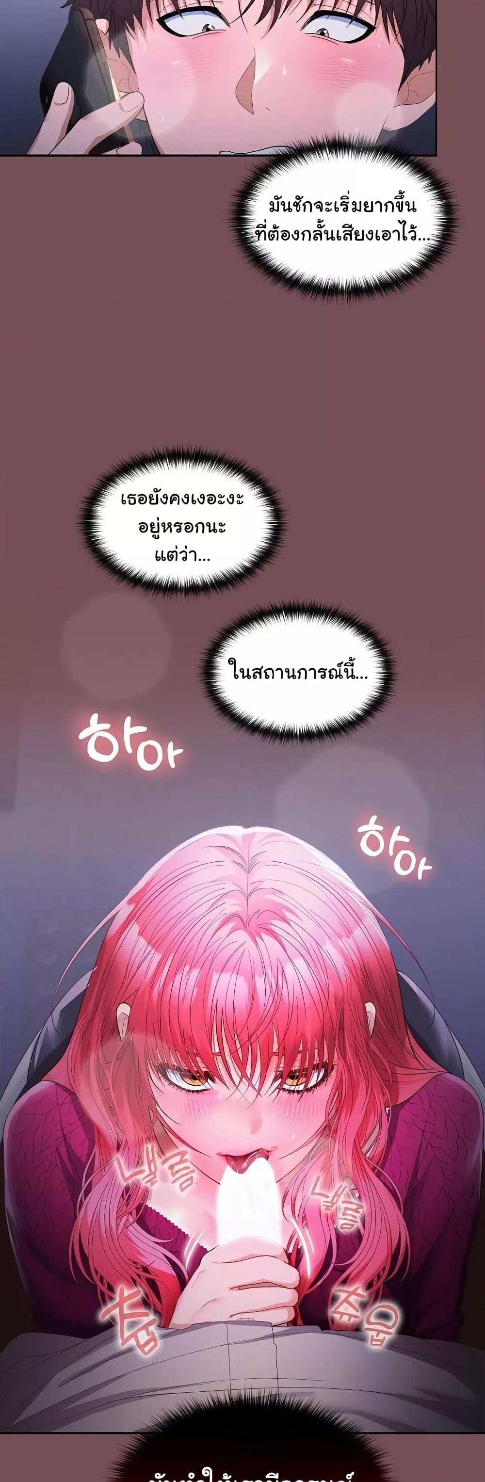 อ่านมังงะ Not at Work ตอนที่ 26/38.jpg