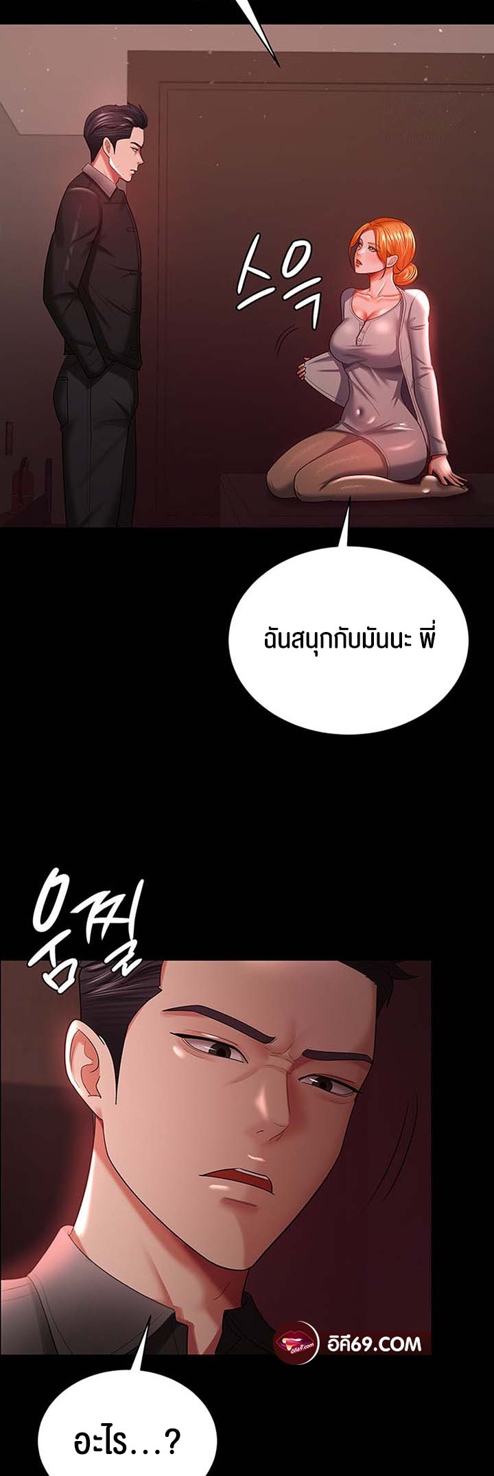 อ่านมังงะ Your Wife Was Amazing ตอนที่ 30/38.jpg