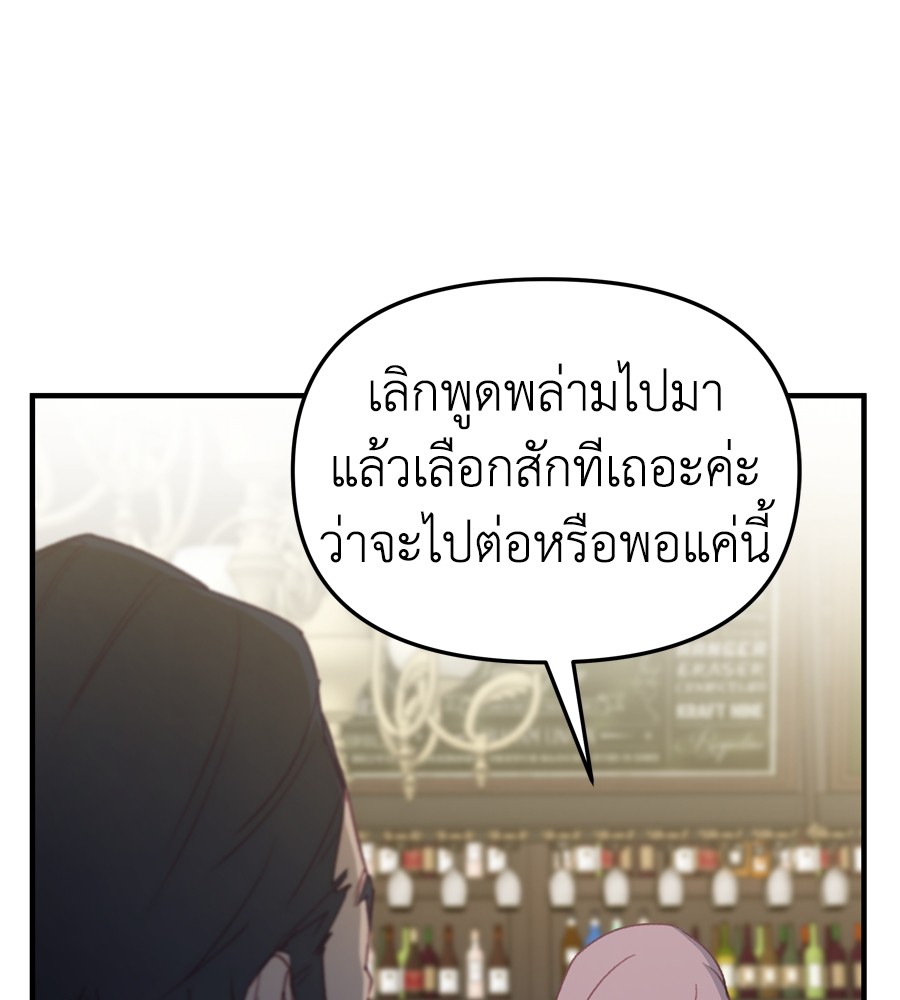 อ่านมังงะ Spy House ตอนที่ 24/3.jpg