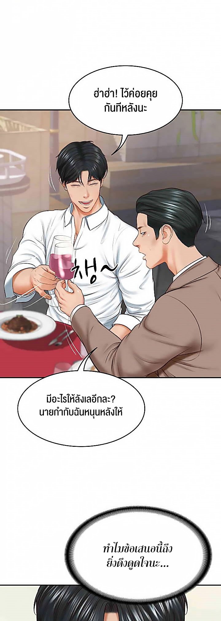 อ่านมังงะ The Billionaire’s Monster Cock Son-In-Law ตอนที่ 16/38.jpg