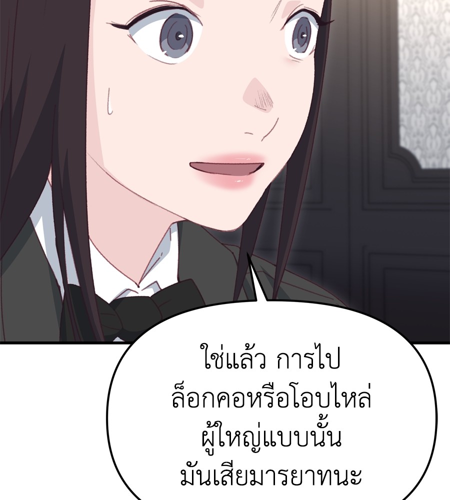 อ่านมังงะ Spy House ตอนที่ 23/38.jpg