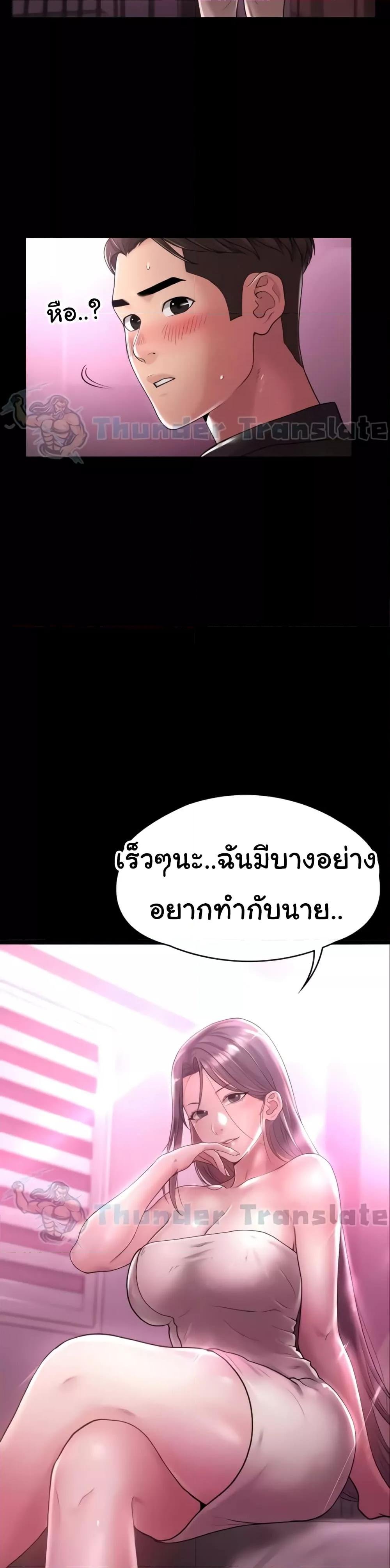 อ่านมังงะ Ma’am, It’s on SALE! ตอนที่ 12/39.jpg