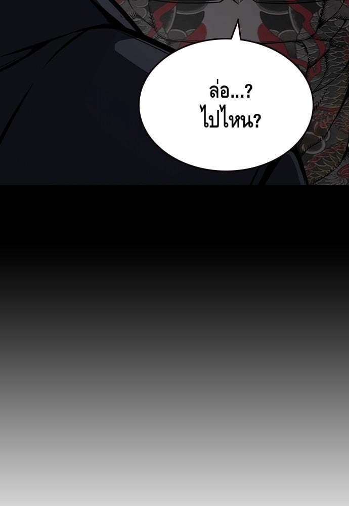 อ่านมังงะ King Game ตอนที่ 99/39.jpg