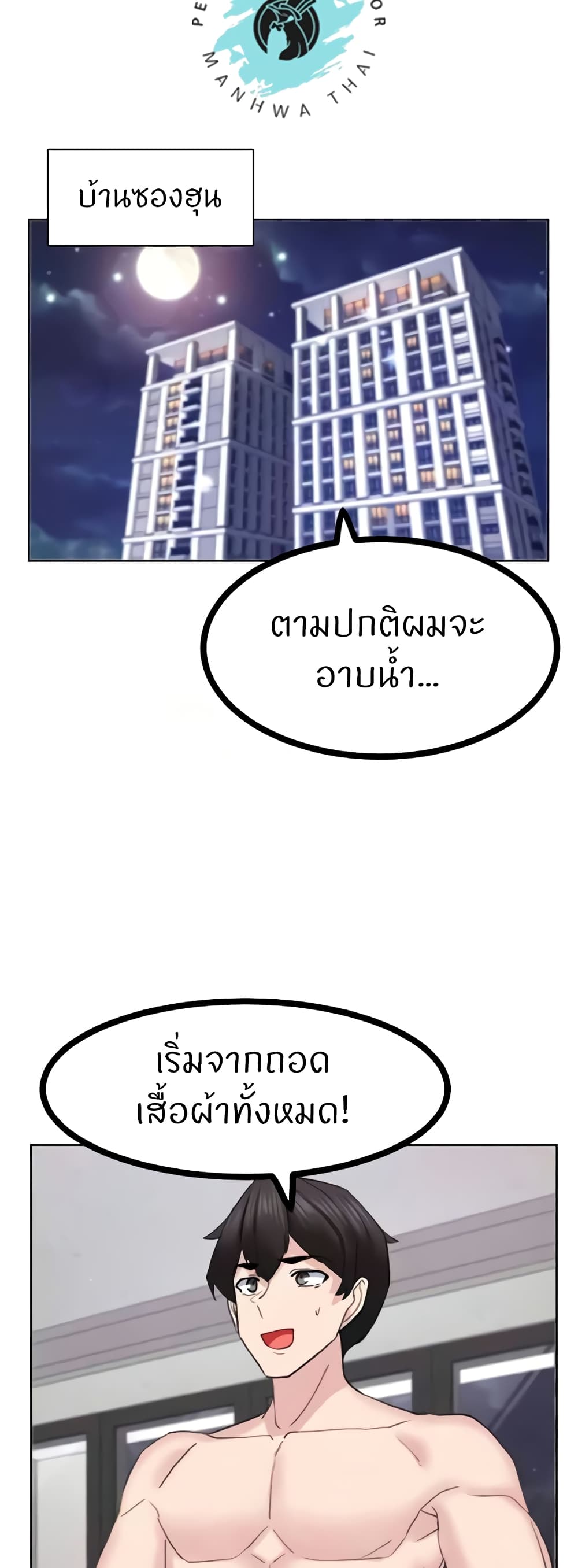 อ่านมังงะ Sexual Guidance Officer ตอนที่ 22/39.jpg