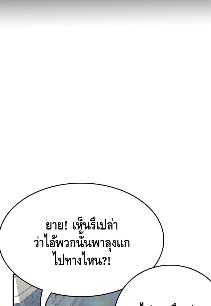 อ่านมังงะ King Game ตอนที่ 98/39.jpg