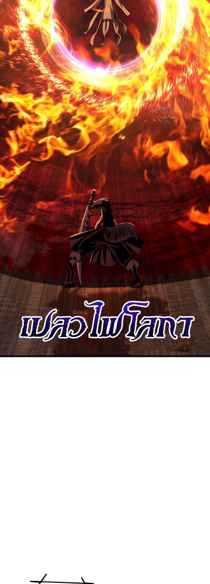 อ่านมังงะ Survival Of Blade King ตอนที่ 221/39.jpg