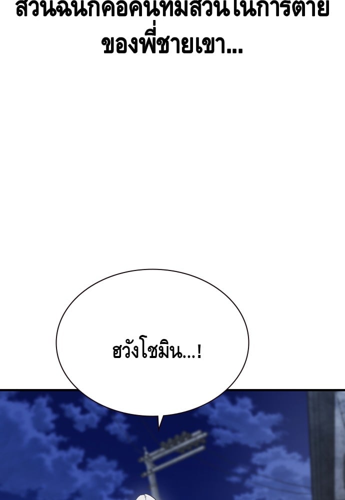 อ่านมังงะ King Game ตอนที่ 102/39.jpg