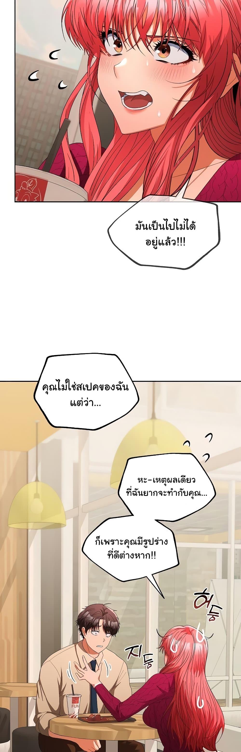 อ่านมังงะ Not at Work ตอนที่ 28/39.jpg