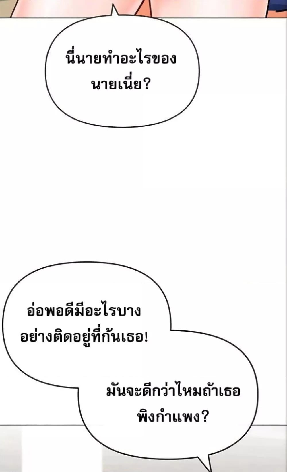 อ่านมังงะ Troublesome Sister ตอนที่ 26/39.jpg