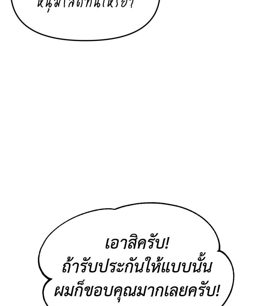 อ่านมังงะ Spy House ตอนที่ 26/39.jpg