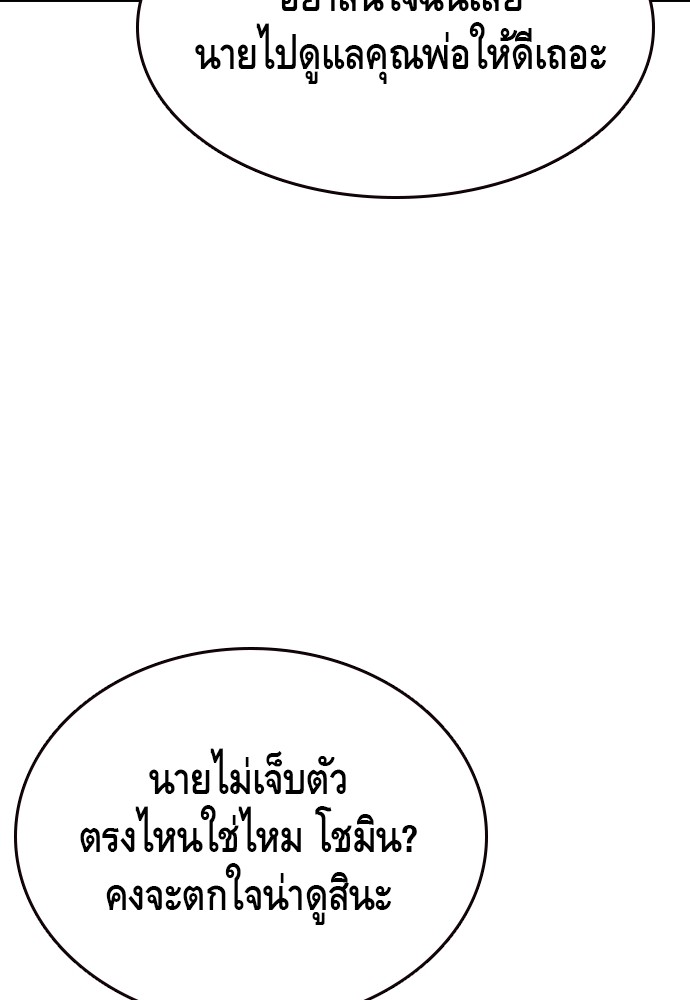 อ่านมังงะ King Game ตอนที่ 100/39.jpg