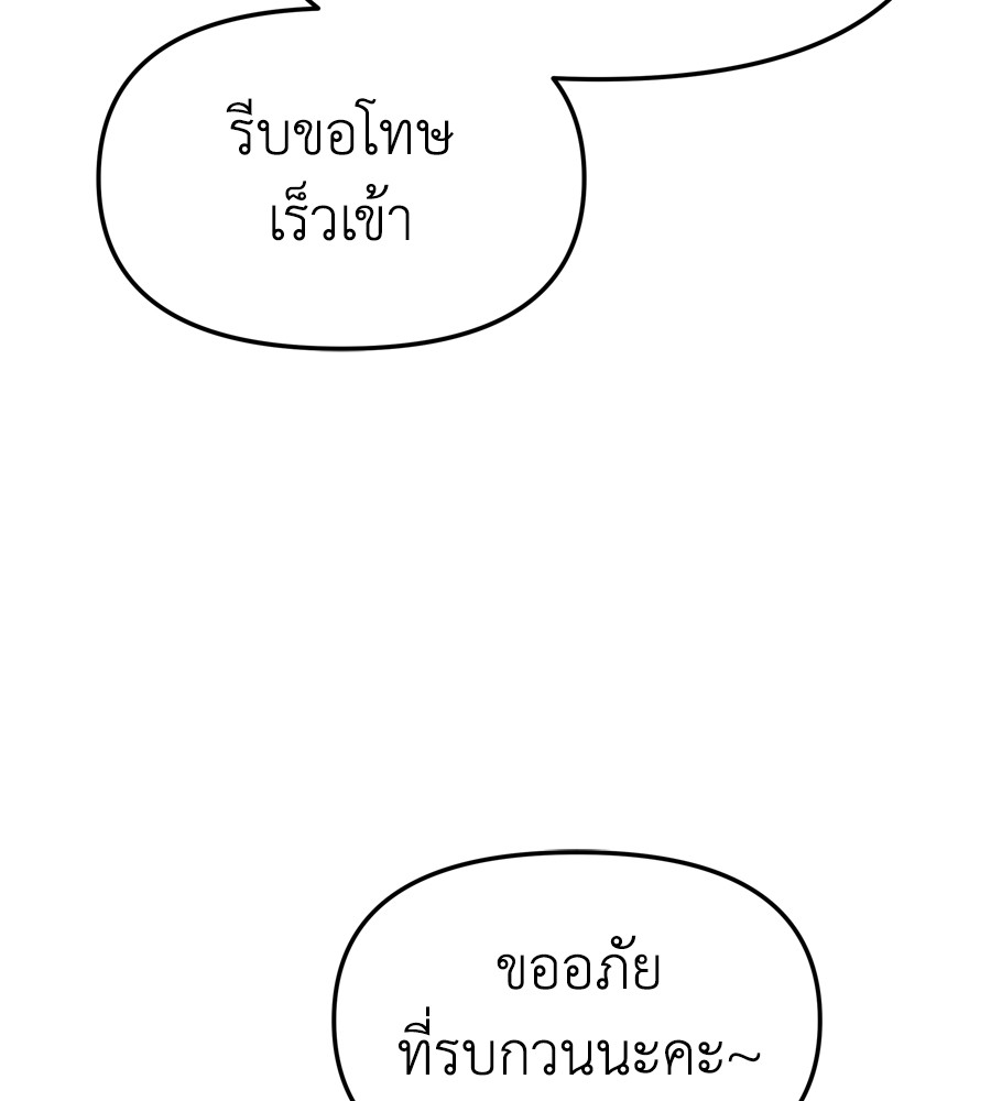 อ่านมังงะ Spy House ตอนที่ 23/39.jpg