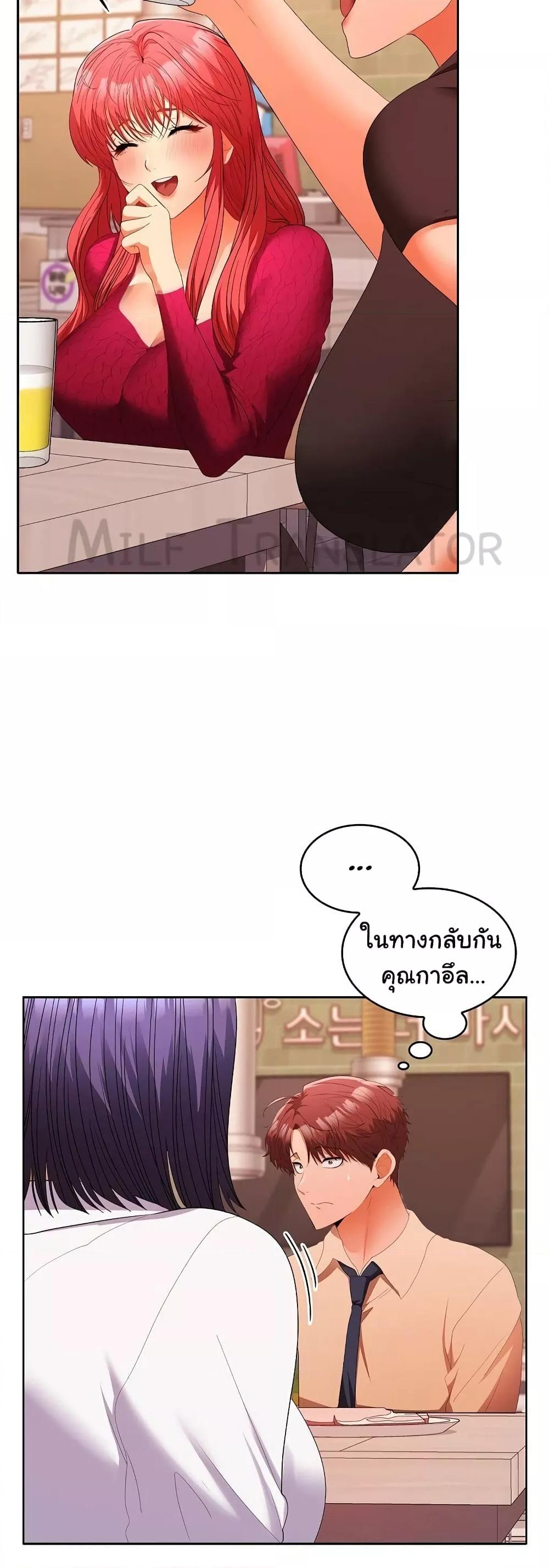 อ่านมังงะ Not at Work ตอนที่ 29/39.jpg