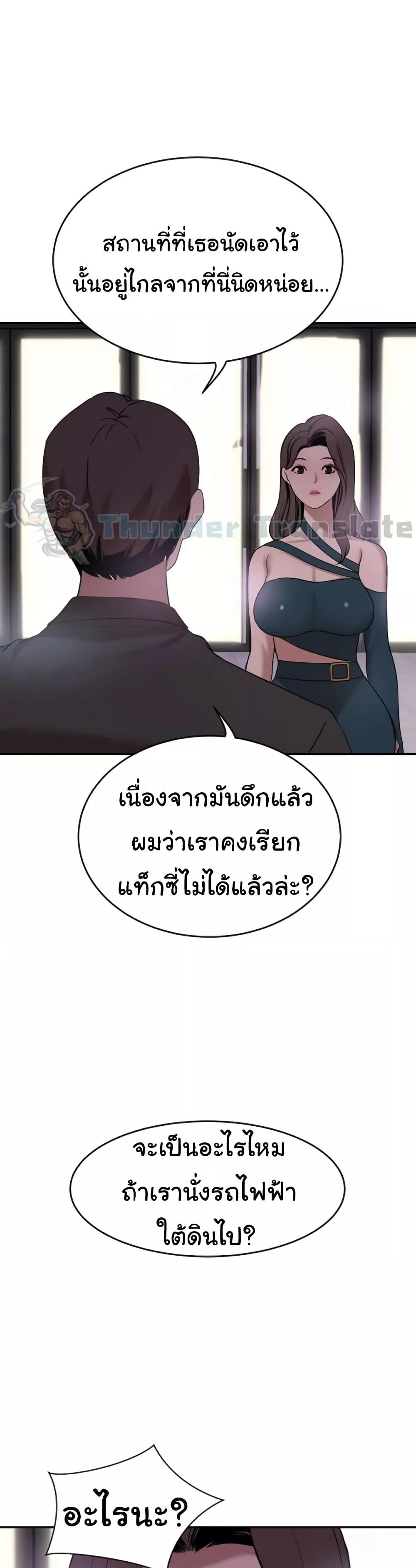 อ่านมังงะ A Rich Lady ตอนที่ 29/39.jpg