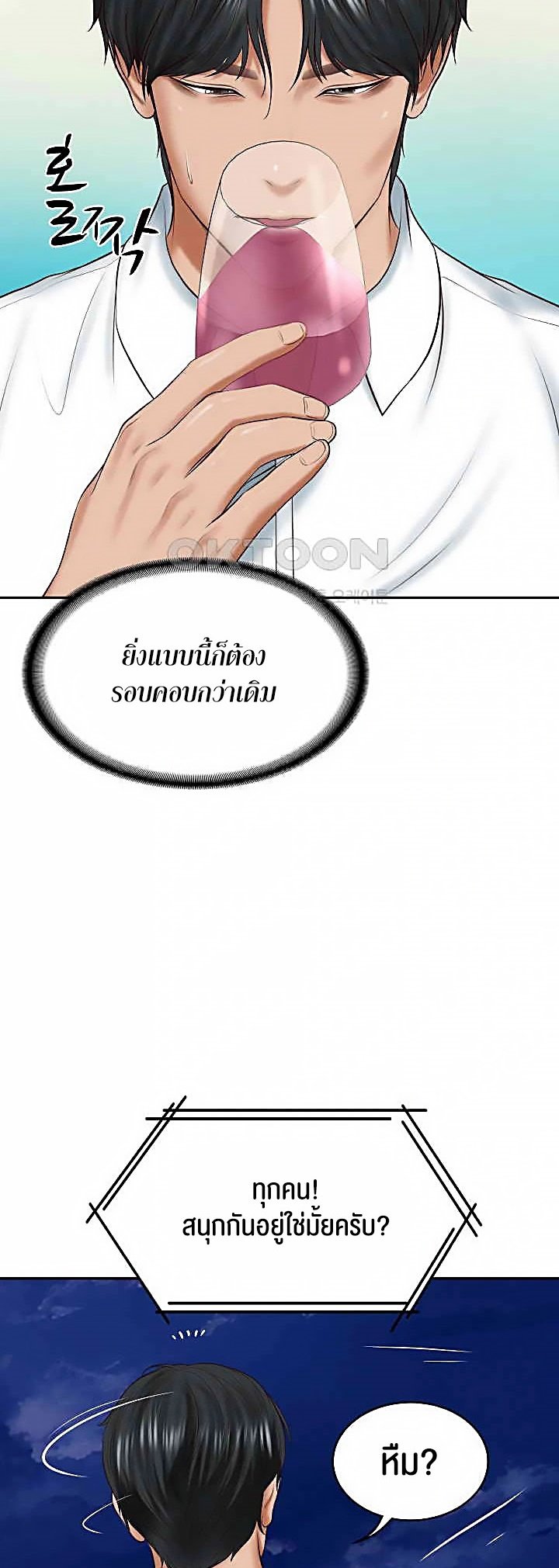 อ่านมังงะ The Billionaire’s Monster Cock Son-In-Law ตอนที่ 16/39.jpg