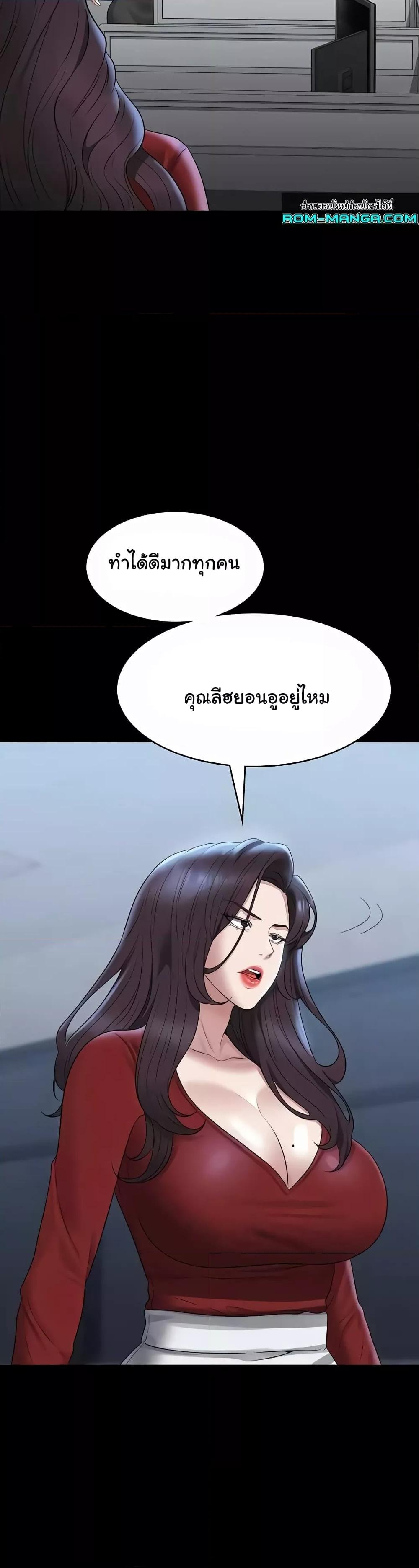 อ่านมังงะ Workplace Manager Privileges ตอนที่ 121/39.jpg