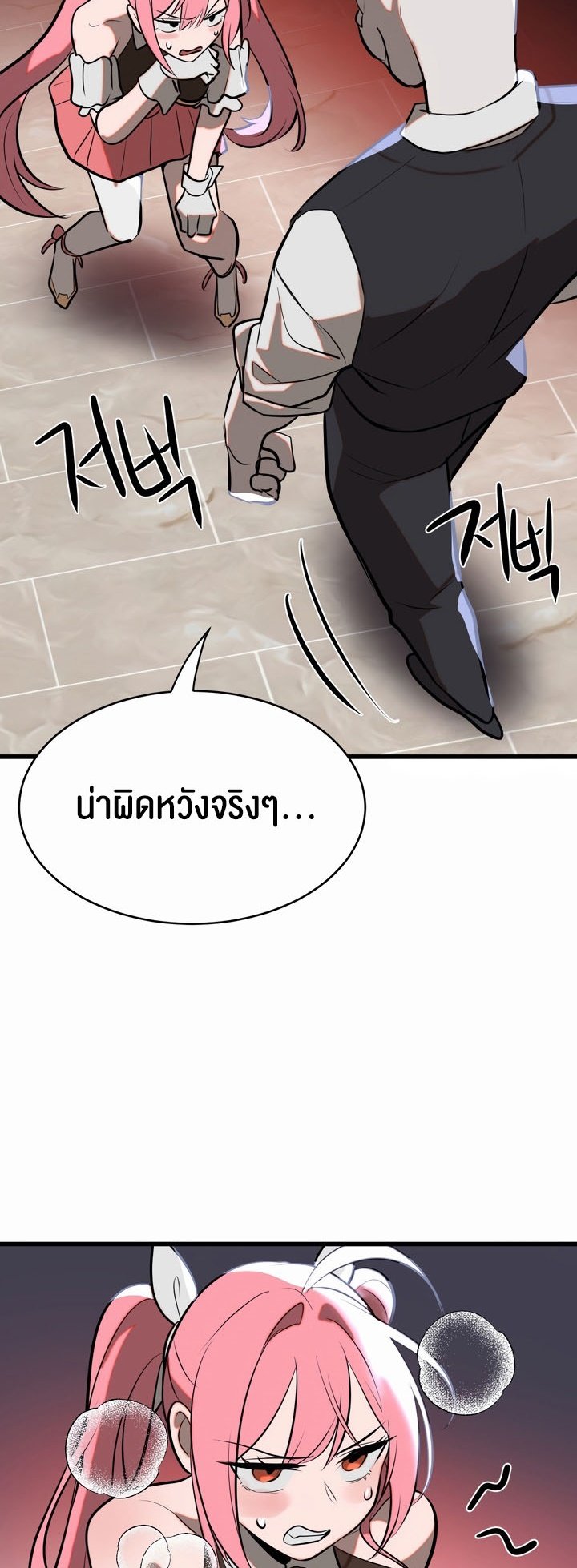 อ่านมังงะ Magic Girl Service ตอนที่ 7/39.jpg