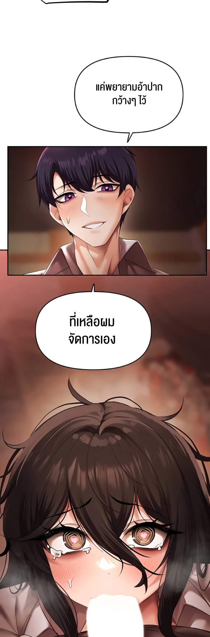 อ่านมังงะ For Sale Fallen Lady, Never Used ตอนที่ 14/39.jpg