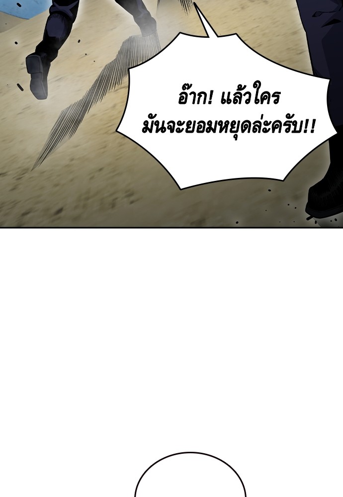 อ่านมังงะ King Game ตอนที่ 97/39.jpg