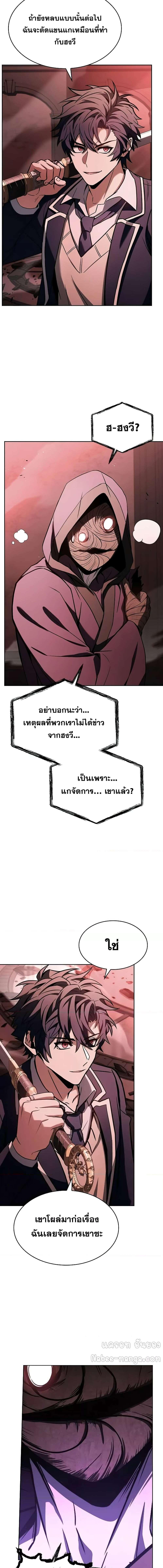 อ่านมังงะ Infinite Mage ตอนที่ 85/3_0.jpg