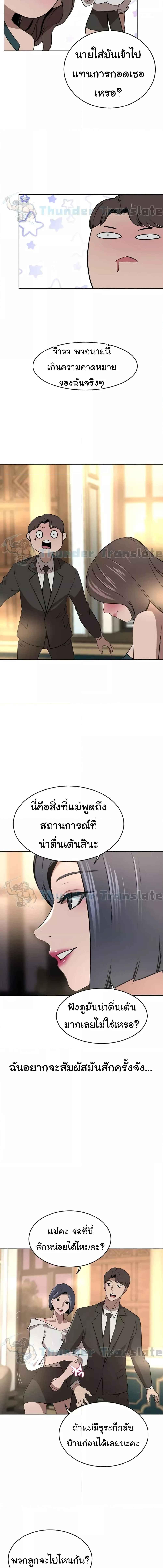 อ่านมังงะ A Rich Lady ตอนที่ 31/3_0.jpg